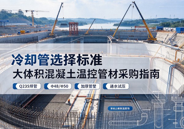 上党冷却管选择标准